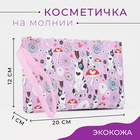 Косметичка на молнии, цвет розовый 7858314 - фото 2420128