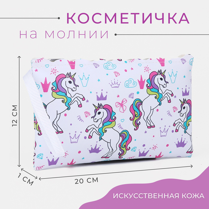 Косметичка на молнии, цвет белый - Фото 1