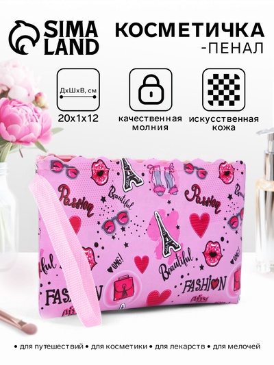 Косметичка-пенал на молнии, плоская, с ручкой, с рисунком «Париж», розовая