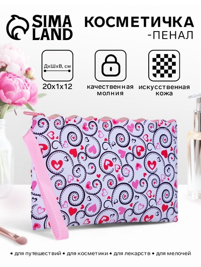 Косметичка на молнии плоская, с ручкой, с рисунком, белая/розовая