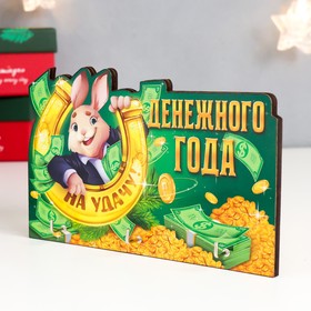 

Ключница открытая "Кролик. Деньги" 15х9,5 см