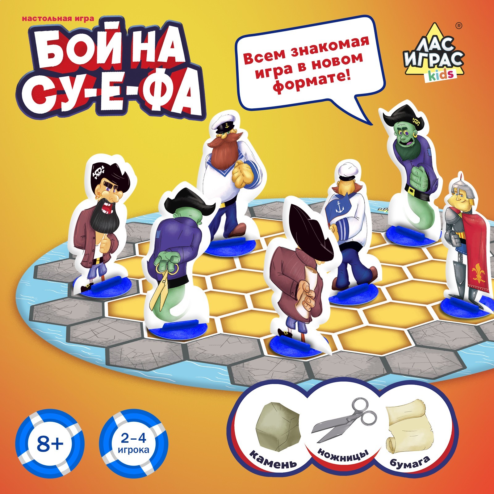 Настольная игра «Бой на су-е-фа», 2-4 игрока, 8+ (7602405) - Купить по цене  от 335.00 руб. | Интернет магазин SIMA-LAND.RU