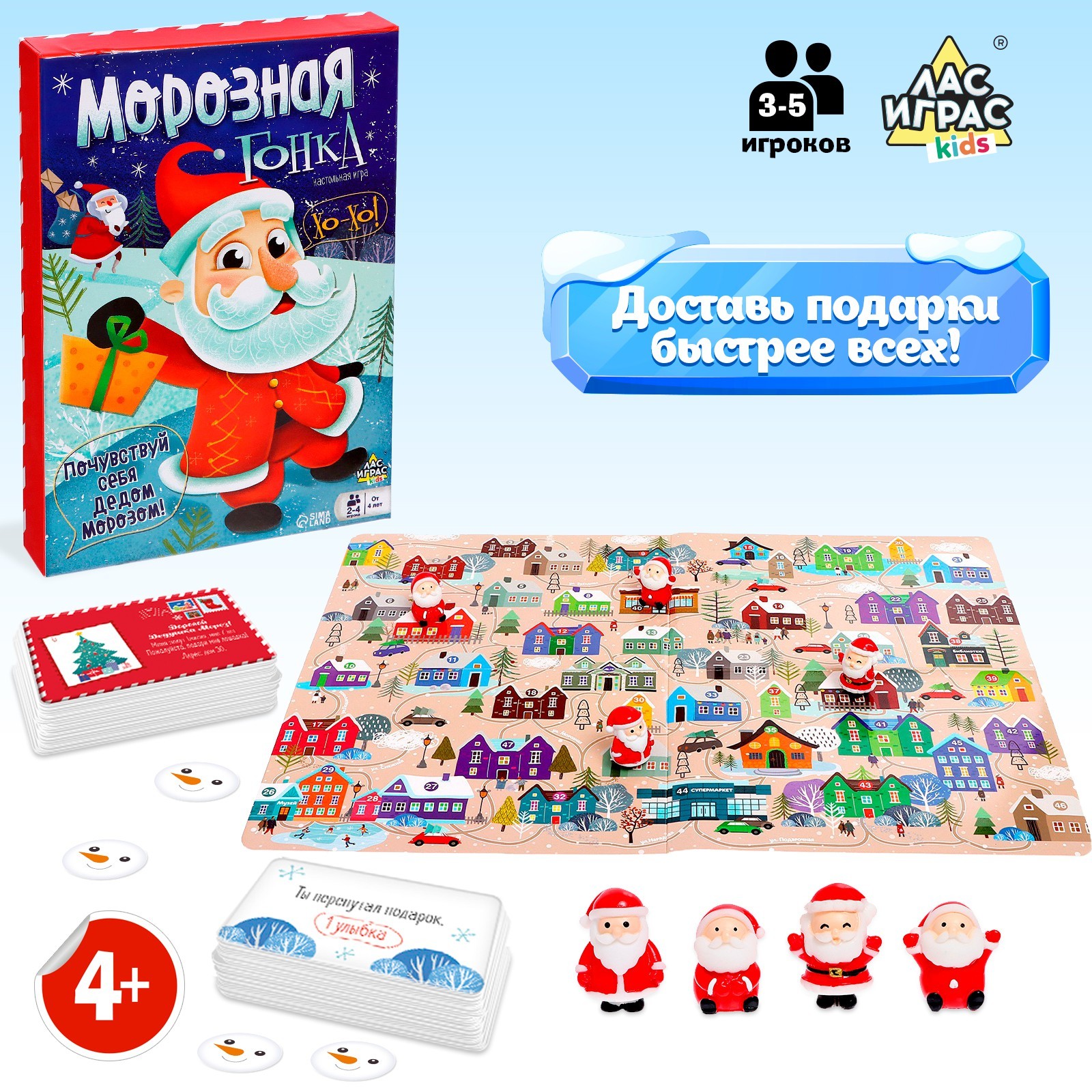 Настольная игра «Морозная гонка», 3-5 игроков, 4+ (7634056) - Купить по  цене от 290.00 руб. | Интернет магазин SIMA-LAND.RU