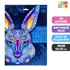 Пазл фигурный «Заяц», на подложке, 56 деталей - Фото 1