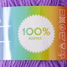 Пряжа 100% акрил "Softy Kids" 90м ±5м 50 гр цвет 52 орхидея 7661498 - фото 1576098