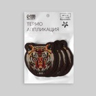 Термоаппликация «Тигр», 5,6 × 6,3 см, цвет коричневый - Фото 6