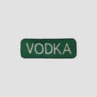 Термоаппликация «Водка», 4 × 1,4 см, цвет зелёный/белый - Фото 2