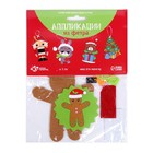 Набор для творчества «Создай ёлочное украшение из фетра» - фото 24616866