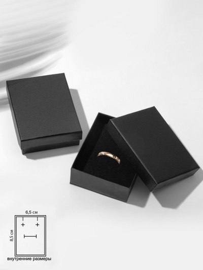 Коробочка подарочная под набор «Минимал», 7×9 см, чёрная