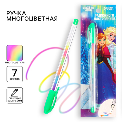 Ручка многоцветная "Радужного настроения", Холодное сердце