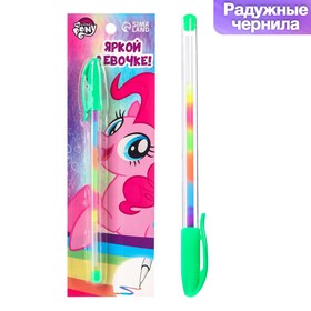 Ручка многоцветная "Яркой девочке", My Little Pony