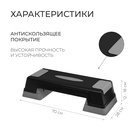 Степ-платформа ONLYTOP, 2-уровневая, 70×28×12 см, до 120 кг - Фото 2