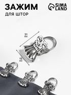 Зажим для штор «Ракушка», 31×15 мм, цвет серебряный - Фото 1