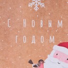 Пакет крафтовый вертикальный «Дедушка Мороз», S 12 × 15 × 5.5 см - Фото 4