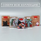 Пакет подарочный новогодний крафтовый вертикальный «Дедушка Мороз», S 12 х 15 х 5.5 см 7691545