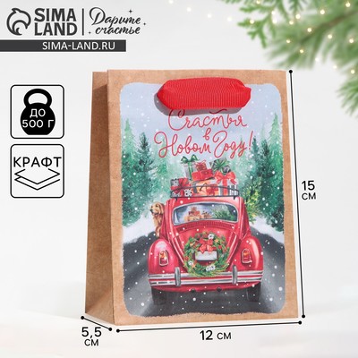 Пакет подарочный новогодний крафтовый «Новогодний экспресс», S 12×15×5.5 см
