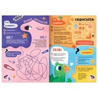 Набор книг «Игры на бумаге», 5-10 лет, 2 шт. по 20 стр. - Фото 2