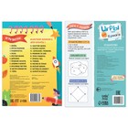 Набор книг «Игры на бумаге», 5-10 лет, 2 шт. по 20 стр. - Фото 4