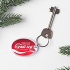 Брелок новогодний для ключей «Такой год», 5,2 х 4 см - Фото 2