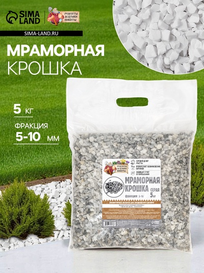 Мраморная крошка «Рецепты Дедушки Никиты», серая, фр 5-10 мм, 5 кг