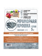 Мраморная крошка "Рецепты Дедушки Никиты", серая, фр 5-10 мм , 5 кг 7107576 - фото 16284779