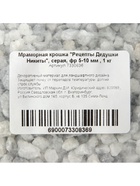 Мраморная крошка "Рецепты Дедушки Никиты", серая, фр 5-10 мм , 1 кг 7330836 - фото 16284804