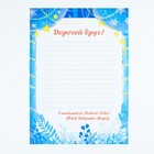 Письмо Деду Морозу, от Деда Мороза, набор «Новогоднее!» - Фото 12