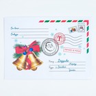 Письмо Деду Морозу "Новогоднее!" с конвертом, украшениями и ответом ДМ в конверте - Фото 13
