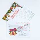 Письмо Деду Морозу "Новогоднее!" с конвертом, украшениями и ответом ДМ в конверте - Фото 7