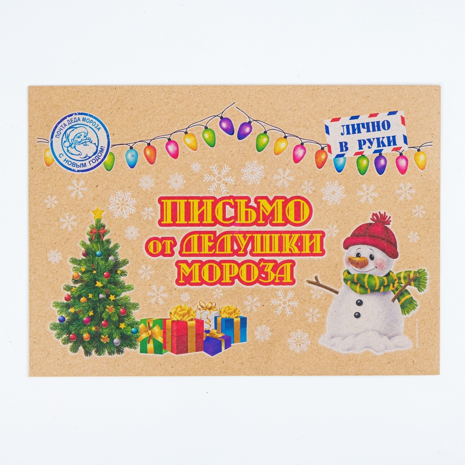 Письмо деду морозу конверт