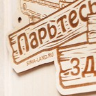 Табличка для бани «Парьтесь на здоровье», деревянная - Фото 3