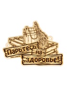 Табличка для бани «Парьтесь на здоровье», деревянная - Фото 5
