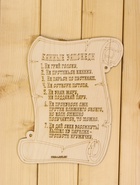 Табличка для бани и сауны «Банные заповеди», 29.5×25 см, дерево, «Добропаровъ» - Фото 5