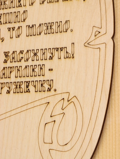 Табличка для бани и сауны «Банные заповеди», 29.5×25 см, дерево, «Добропаровъ»