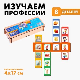 Настольная игра «Изучаем профессии» 4276279