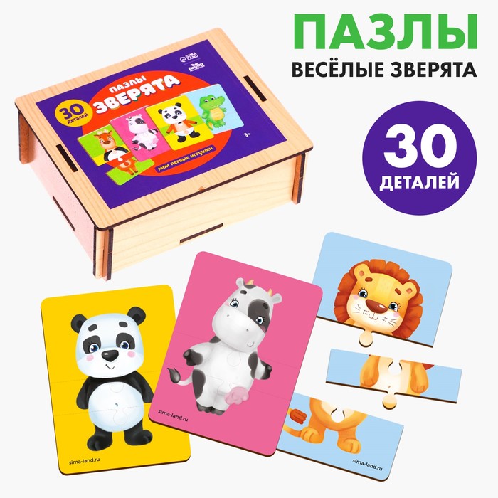 Пазлы «Весёлые зверята»
