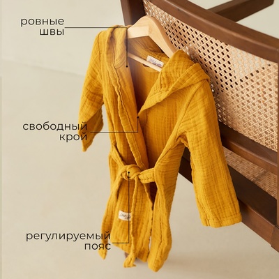 Халат детский муслиновый LoveLife (4 года, рост 104-110 см), горчичный, 100% хлопок, 235 г/м²