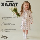 Халат муслиновый детский LoveLife «Сердечки», рост 98-104 см - Фото 1