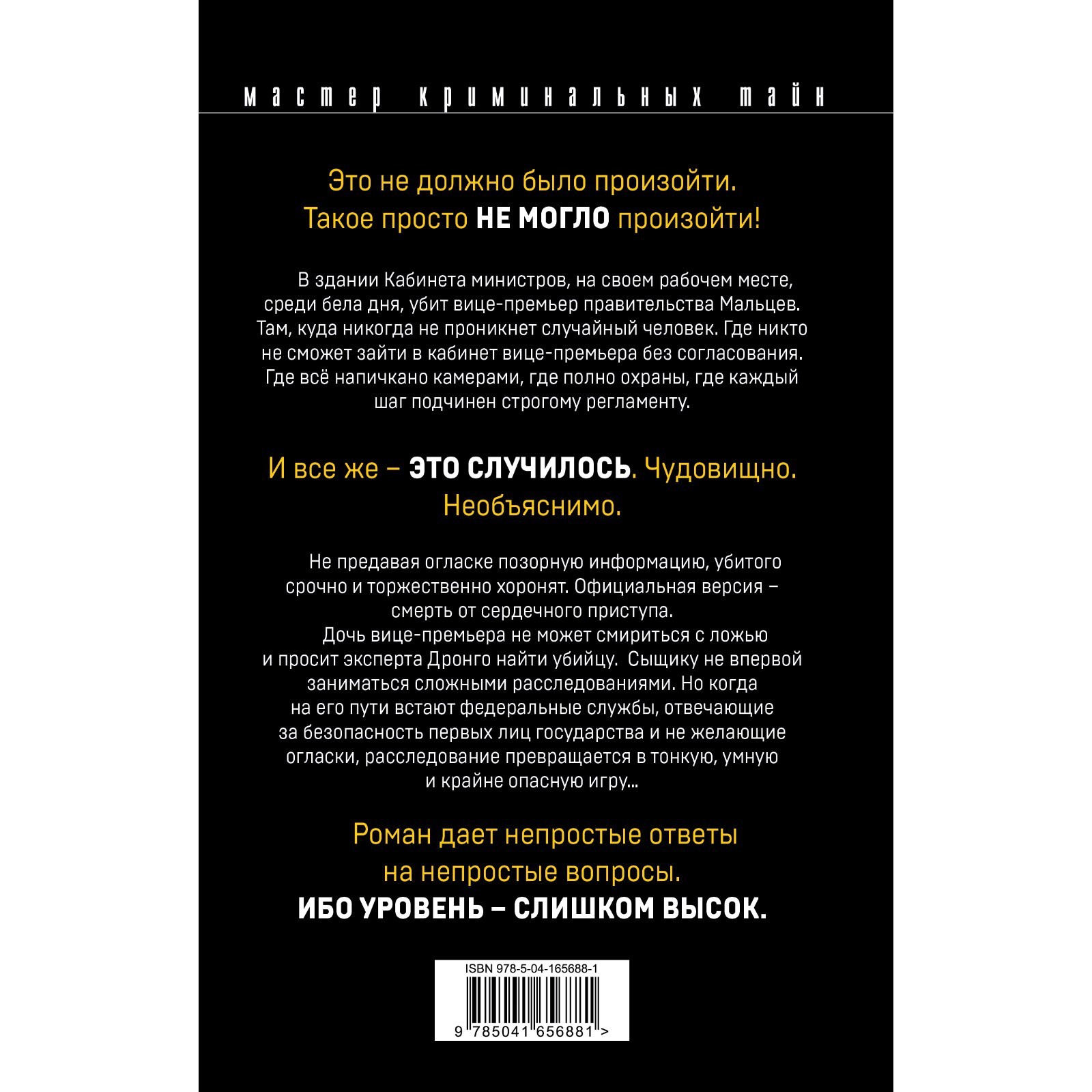 Триумф карьериста. Абдуллаев Ч.А. (9178548) - Купить по цене от 454.00 руб.  | Интернет магазин SIMA-LAND.RU