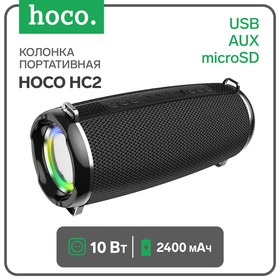Портативная колонка Hoco HC2, 10 Вт, 2400 мАч, BT5.0, microSD, USB, AUX, FM-радио, чёрная