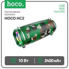 Портативная колонка Hoco HC2, 10 Вт, 2400 мАч, BT5.0, microSD, USB, AUX, FM-радио, хаки - фото 9860213