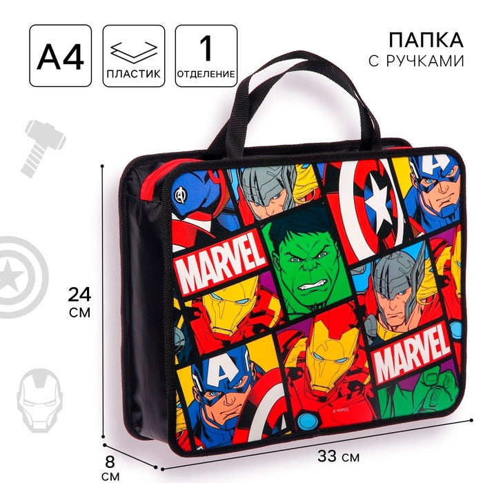 Папка с ручками пластик А4 80 мм 330×240 ПТ 14-4, «Мстители» - Фото 1