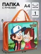 Папка пластиковая с ручками А4, на молнии, 7.5×33×26 см, «Гравити Фолз» - Фото 1