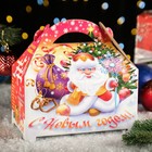 Подарочная коробка "Дед Мороз с посохом", 17 х 23 х 12,5 см - фото 11085376