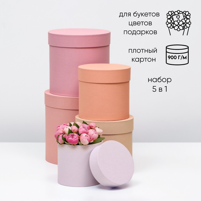 Набор круглых коробок 5 в 1 «Рассвет» 23×23×23 - 14×14×14 см - Фото 1