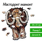 Деревянный фигурный пазл EWA «Мастодон Мамонт», 28 × 21 см - фото 109899915