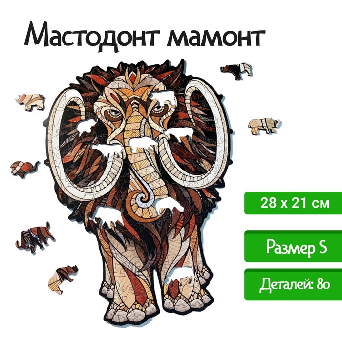 Деревянный фигурный пазл EWA «Мастодон Мамонт», 28 × 21 см