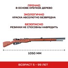 Резинкострел из дерева «Винтовка Мосина», армия России - Фото 2