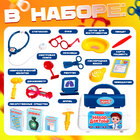 Игровой набор доктора Happy Valley «Учимся лечить» в чемодане,15 предметов - Фото 3