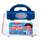 Игровой набор доктора Happy Valley «Учимся лечить» в чемодане,15 предметов - Фото 10